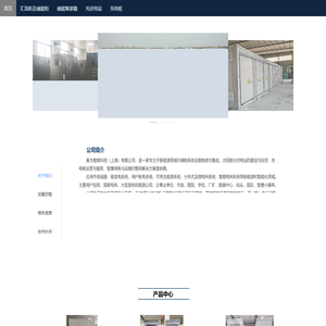 春为智能科技(上海)