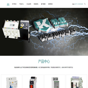 新型故障电弧探测断路器装置|单三相终端谐波保护器-浙江凯能电器有限公司