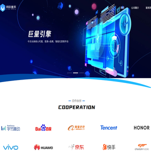 网际星辰