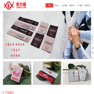 首页 - 广州市永力信服装辅料有限公司