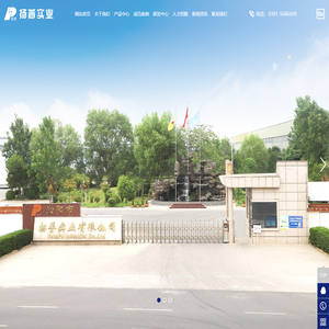 沁阳市扬普实业有限公司