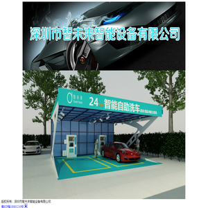 深圳市智未来智能设备有限公司