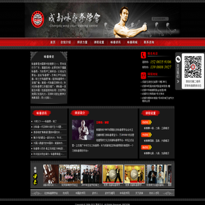 成都咏春拳学会馆-咏春拳爱好者的首选培训机构