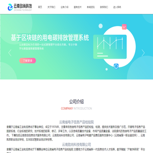 云南致尚科技