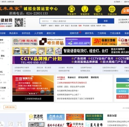 沈阳建材网-东北地区专业的建筑材料装饰网