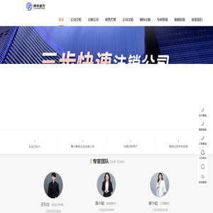 神州速办（海南）财务管理有限公司