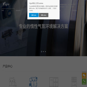 威格科技（苏州）股份有限公司