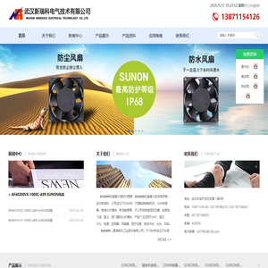 SUNON风扇，SUNON风机，SUNON最大授权代理商--武汉新瑞科