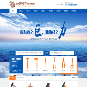 徐州巨力工具制造有限公司_知名工具制造商