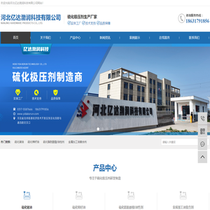 河北亿达渤润科技有限公司