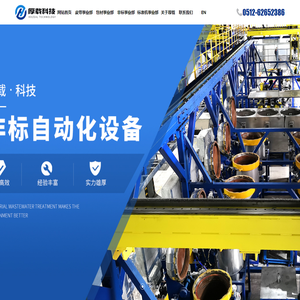 苏州厚载机械科技有限公司