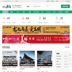 南陵房产网-南陵在线，汇聚南陵新楼盘，南陵在售房源、南陵房价，南陵二手房，南陵出租房信息