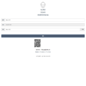 裕达集团营销管理系统