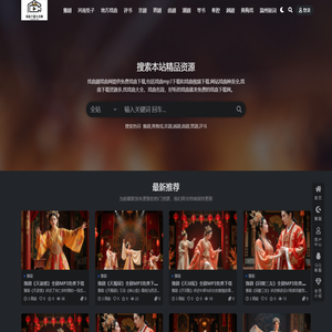 戏曲大全免费下载-戏曲曲剧免费下载