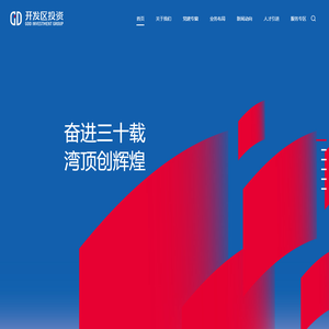 广州开发区投资集团有限公司-具有AA+信用评估等级，是黄埔区、广州开发区的国有独资企业。