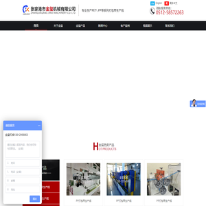 张家港市金玺机械有限公司