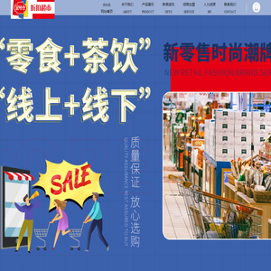 宜号仓量贩式零食店-上海寻茶堂品牌管理有限公司