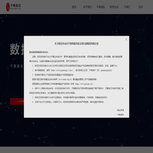 千乘资本