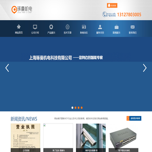 摄像机|视频监控系统|防盗报警系统-上海琢曼机电科技有限公司