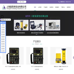 上海富思邦实业有限公司
