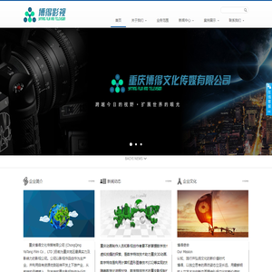 重庆3D动画公司-重庆动画制作-重庆影视公司-重庆博得文化传媒有限公司