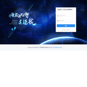 广汇科技