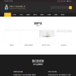 无锡市公牛科技,电动车控制器,无刷直流电机控制器