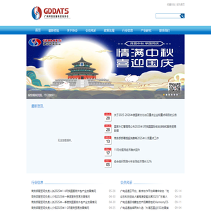 广州开发区服务贸易协会