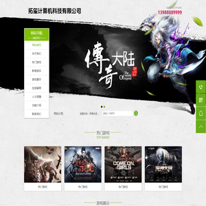 拓玺竞技游戏公司