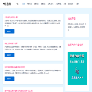 VE思维 - 给你一切所需