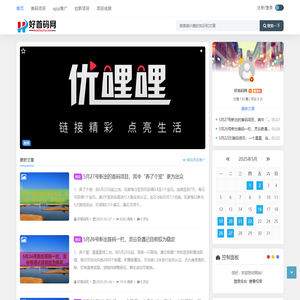 首码项目网 - 网络项目首码发布推广平台 - 好首码网