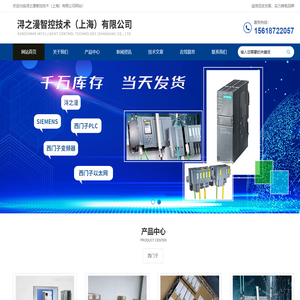 西门子CPU代理商,西门子S7-300模块代理商-浔之漫智控技术（上海）有限公司