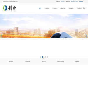 广东创电科技有限公司
