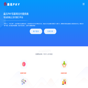 淼元PAY - 个人支付接口|微信支付接口|第三方支付接口|易支付接口平台