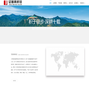 坚基高新硅 | 国内领先的硅新材料提供商