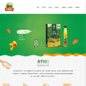 杏林春晓承德生物科技有限公司|野生杏仁油|杏情中仁|杏仁油
