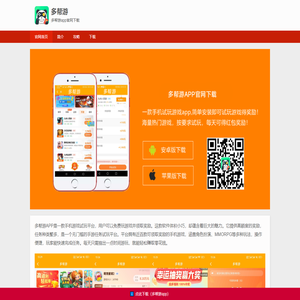 多帮游-多帮游APP官方下载