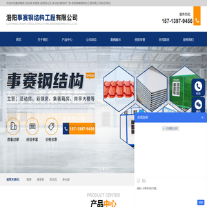 集装箱房,活动房,彩钢房,透明阳光瓦,净化板,钢结构厂房-洛阳事赛钢结构工程有限公司