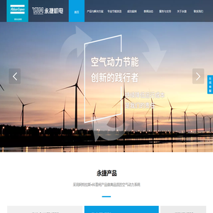 广东中山_空压机_空气压缩机_喷油空压机_无油空压机_真空泵--阿特拉斯ATLAS广东省一级代理商｜中山市永捷机电设备有限公司
