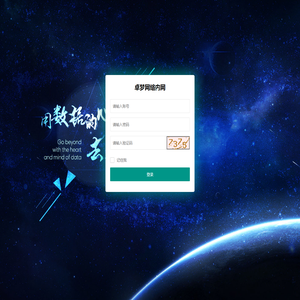 卓梦网络内网
