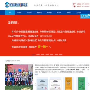 云南管家婆总代|昆明管家婆软件|云南管家婆售后服务|昆明航标科技发展有限公司【官网】