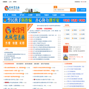 永城信息港-巷信网-永城市生活信息网站