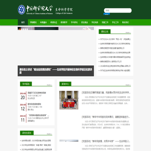 首页 -  生命科学学院