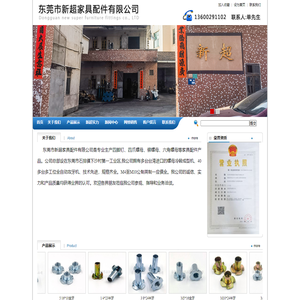 四爪螺母_四脚钉-东莞市新超家具配件有限公司
