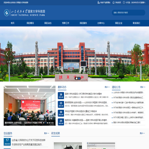 山东科技大学国家大学科技园