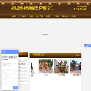 湖北泥缘中品雕塑艺术有限公司