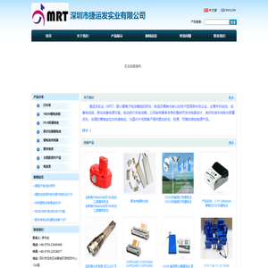 深圳市捷运发实业有限公司 - 粤ICP备17145068号