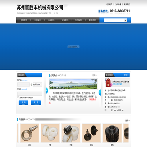 苏州寅胜丰机械有限公司
