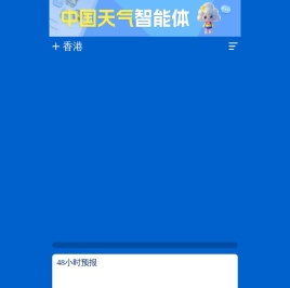 中国天气网-专业天气预报、气象服务门户