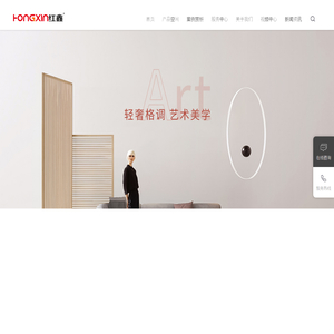 武汉红鑫家俱有限公司